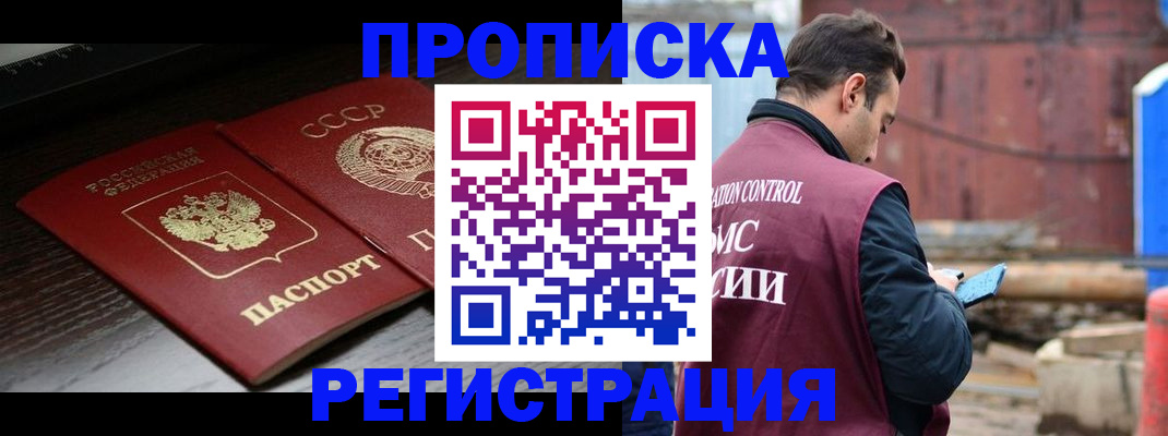 временная регистрация 2025 в Подольске