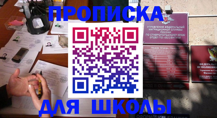 прописка в квартире в Подольске